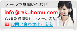 お問い合わせはこちら
